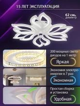 Потолочная люстра Natali Kovaltseva FORTUNA LED LAMPS 81107/6C 4_KVL_44492.webp small