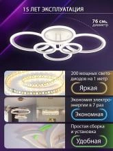 Потолочная люстра Natali Kovaltseva HOME LED LAMPS 81439 4_KVL_44493.webp small