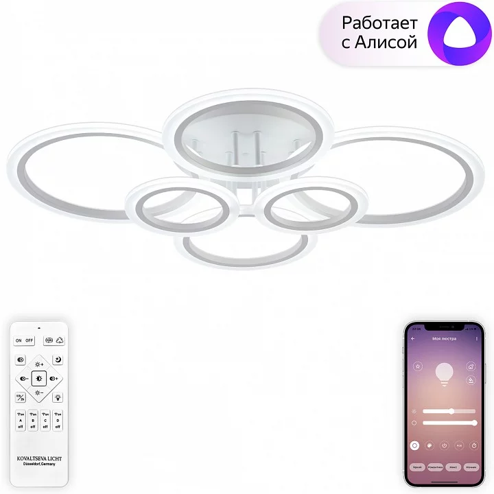 Потолочная люстра Natali Kovaltseva HOME LED SMART 84000 1_KVL_44505.webp big