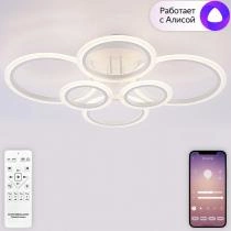 Потолочная люстра Natali Kovaltseva HOME LED SMART 84000 2_KVL_44505.webp small