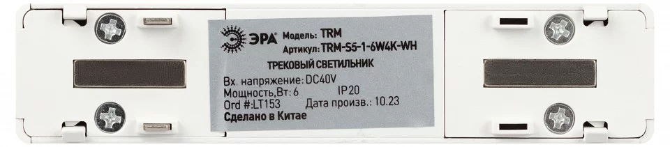 Накладной светильник Эра  TRM-S5-1-6W4K-WH 4_ER_B0059041.webp big