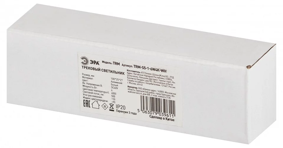 Накладной светильник Эра  TRM-S5-1-6W4K-WH 5_ER_B0059041.webp big