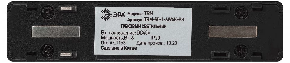 Накладной светильник Эра  TRM-S5-1-6W4K-BK 4_ER_B0059047.webp big