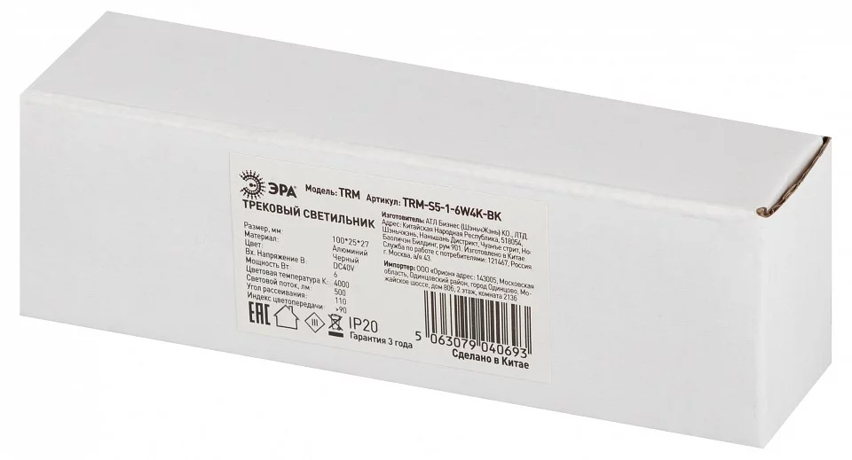Накладной светильник Эра  TRM-S5-1-6W4K-BK 5_ER_B0059047.webp big