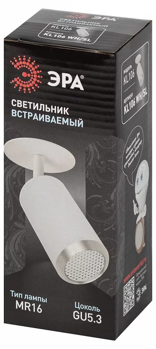 Спот Эра  KL106 WH/SL 5_ER_B0061634.webp big