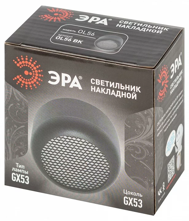 Накладной светильник Эра  OL56 BK 6_ER_B0061879.webp big