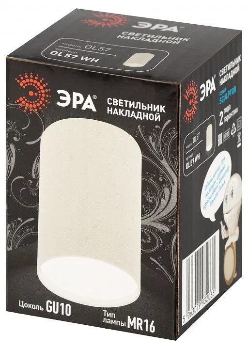 Накладной светильник Эра  OL57 WH 6_ER_B0066775.webp big