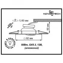 Встраиваемый светильник Novotech Bell 369637 1_NV_369637.webp small