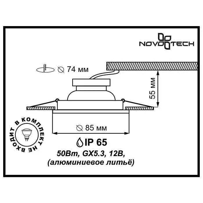 Встраиваемый светильник Novotech Aqua 369303 1_NV_369303.webp big
