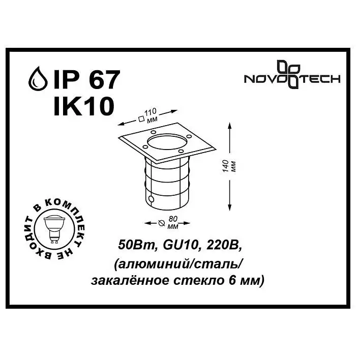 Ландшафтный светильник Novotech Ground 369952 2_NV_369952.webp big