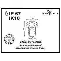 Ландшафтный светильник Novotech Ground 369951 2_NV_369951.webp small