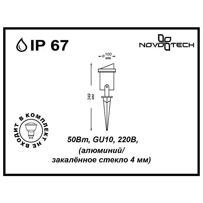 Ландшафтный светильник Novotech Landscape 369954 2_NV_369954.webp big