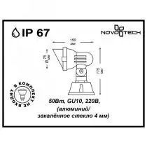 Уличный светильник Novotech Landscape 369955 2_NV_369955.webp small