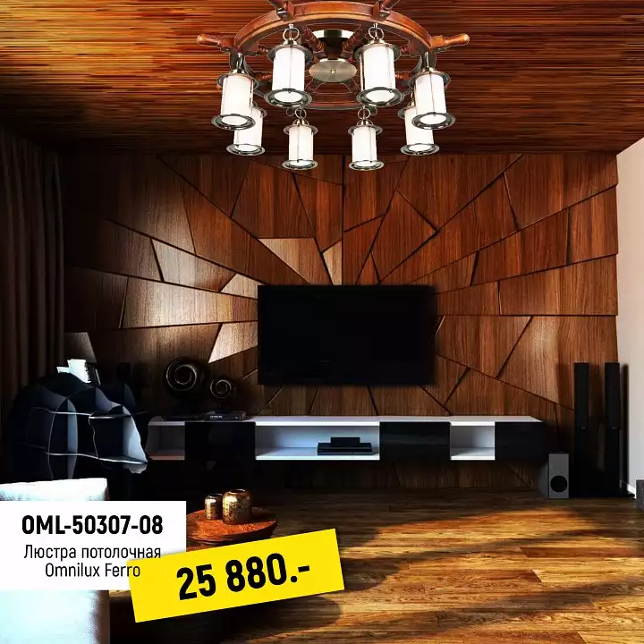 Потолочная люстра Omnilux OML-50307-08 1_OM_OML-50307-08.webp big