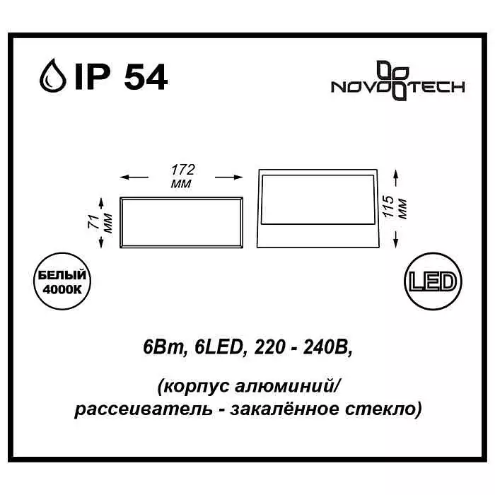 Уличный настенный светильник Novotech Submarine 357228 2_NV_357228.webp big