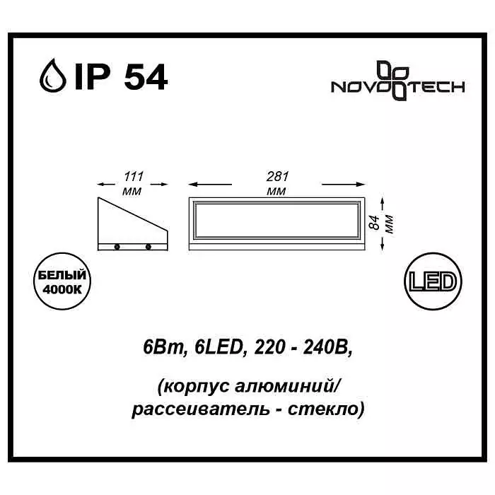 Уличный настенный светильник Novotech Submarine 357225 2_NV_357225.webp big