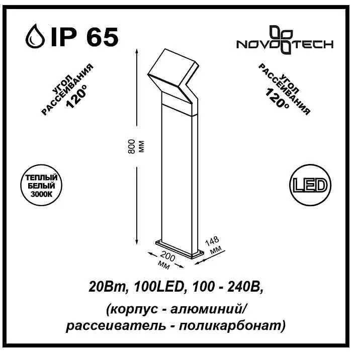 Уличный светодиодный светильник Novotech Roca 357446 2_NV_357446.webp big